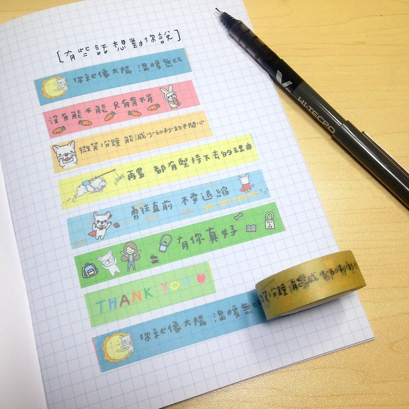 Some things you want to say l paper tape - Washi Tape - Paper Multicolor