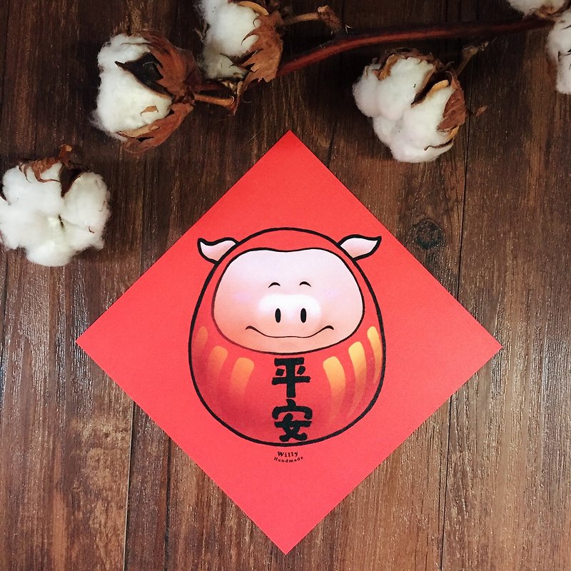 豬豬平安 春聯 - 紅包袋/春聯 - 紙 紅色