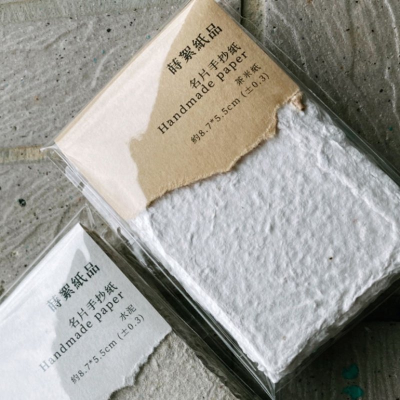 [Wood Paper Products] Handmade Paper Business Cards Tea Rice White/ Cement Gray - การ์ด/โปสการ์ด - กระดาษ สีเงิน