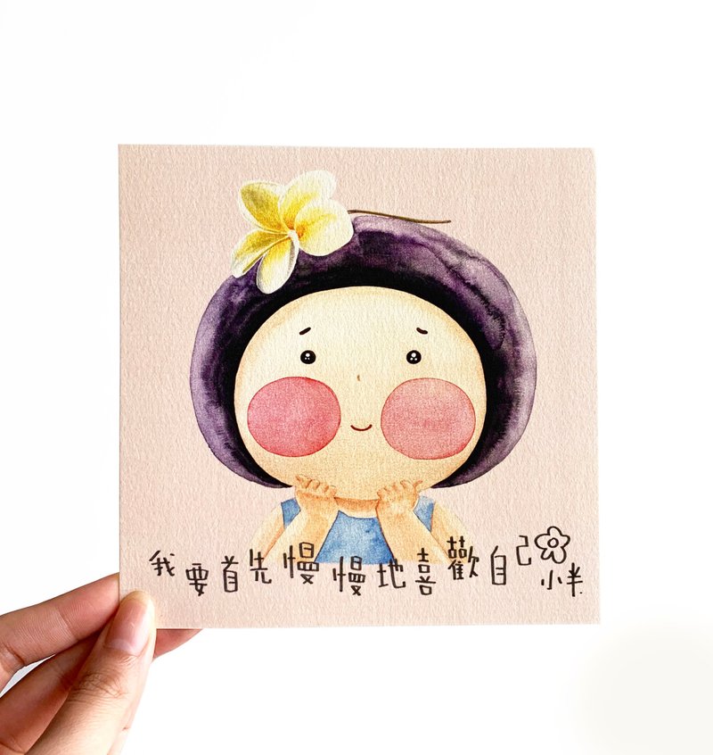 1. 小半畫 - 粉紅雞蛋花 - 卡片/明信片 - 紙 