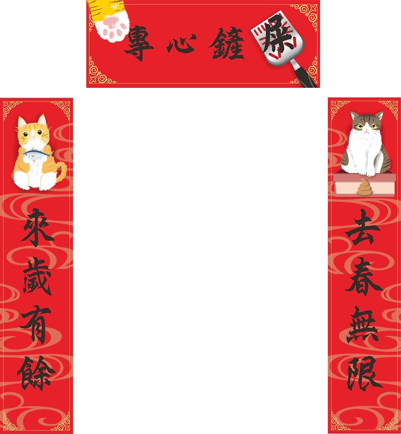 New year. Spring couplets. Cat. Spring couplets for cat litter box. couplet. 2020 year of the rat - ถุงอั่งเปา/ตุ้ยเลี้ยง - วัสดุกันนำ้ สีแดง