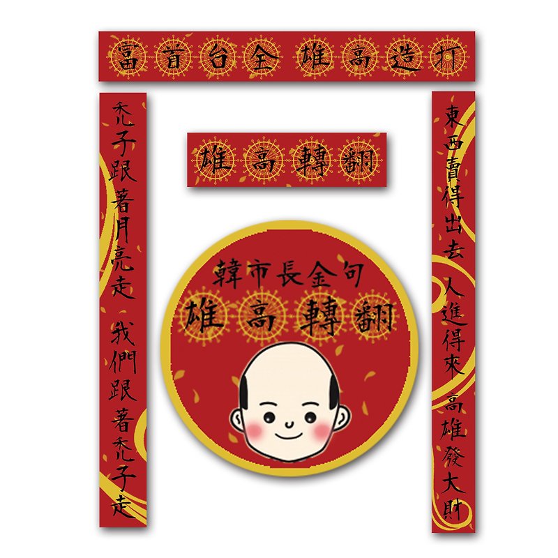 Imitation spring couplet paper tape / Korea Yu flip Kaohsiung Jinzuo group / / hand book decoration Xiao Wenqing - มาสกิ้งเทป - กระดาษ สีแดง