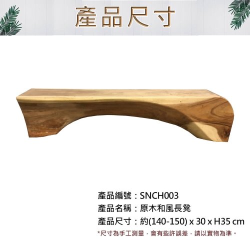 Jidi City 100% Log Furniture] SNCH003 Log Japanese Style