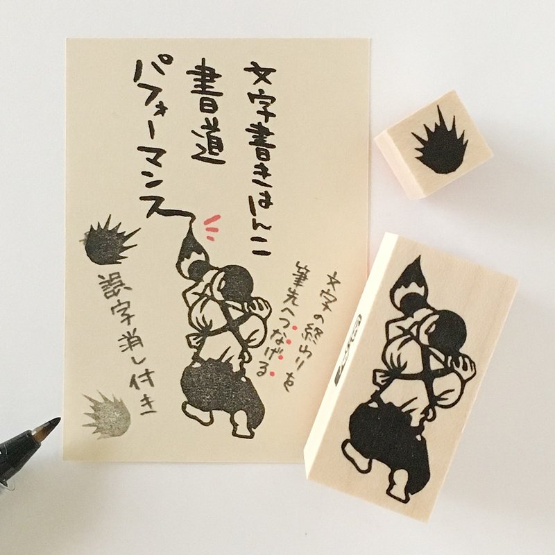 Rubber stamp : Calligraphy boy - ตราปั๊ม/สแตมป์/หมึก - ยาง สีกากี