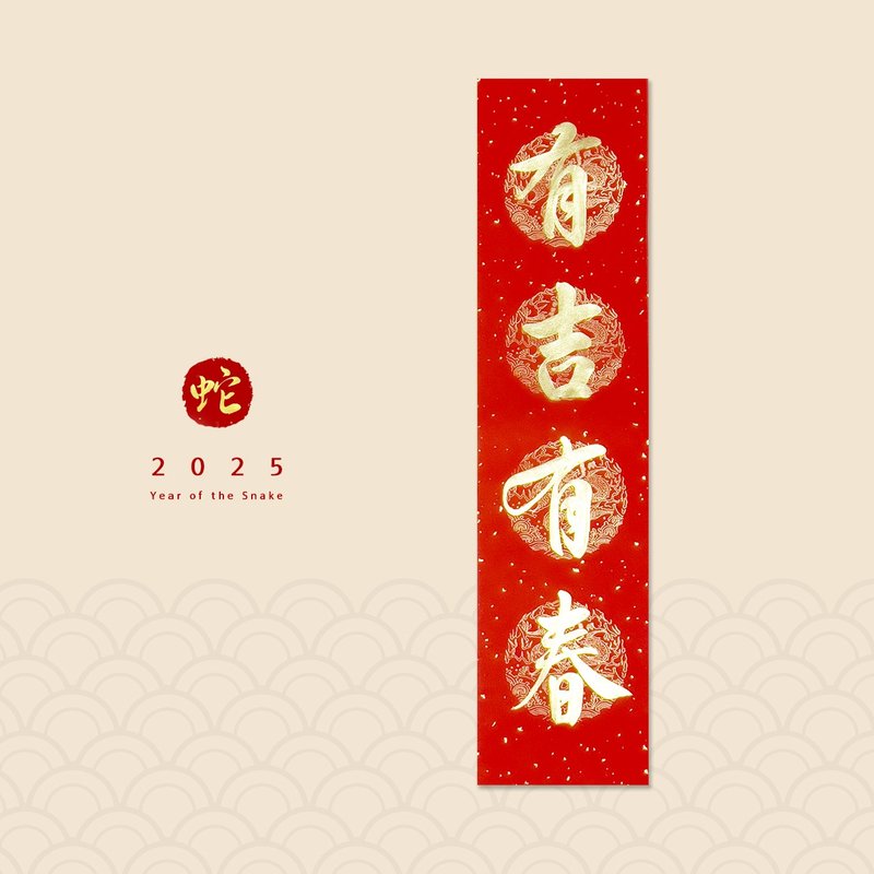 [Jingyanzhai] Handwritten four-character spring note/Handwritten Spring couplet/Customized content - Good luck and spring - Chinese New Year - Paper Red