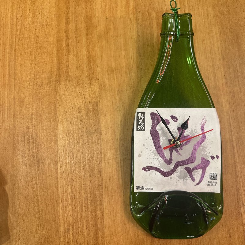 日本想天坊純米蛇逃超辛口生原酒 清酒瓶 掛鐘 酒瓶時鐘 - 時鐘/鬧鐘 - 玻璃 