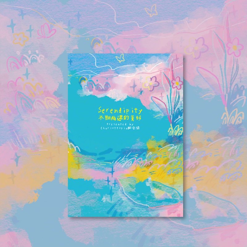 Enjoy Serendipity’s unexpected collection of beautiful picture books, albums and illustrations Zine - หนังสือซีน - กระดาษ 