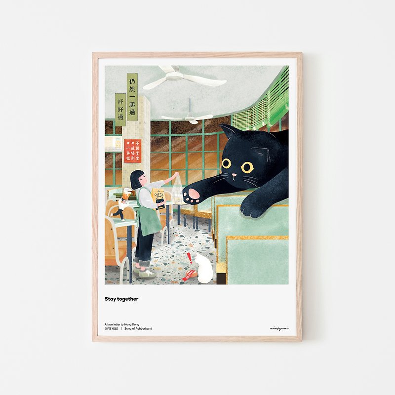 ミスクワイの香港へのラブレター シリーズ A3 ポスター - Live Well - ポスター・絵 - 紙 