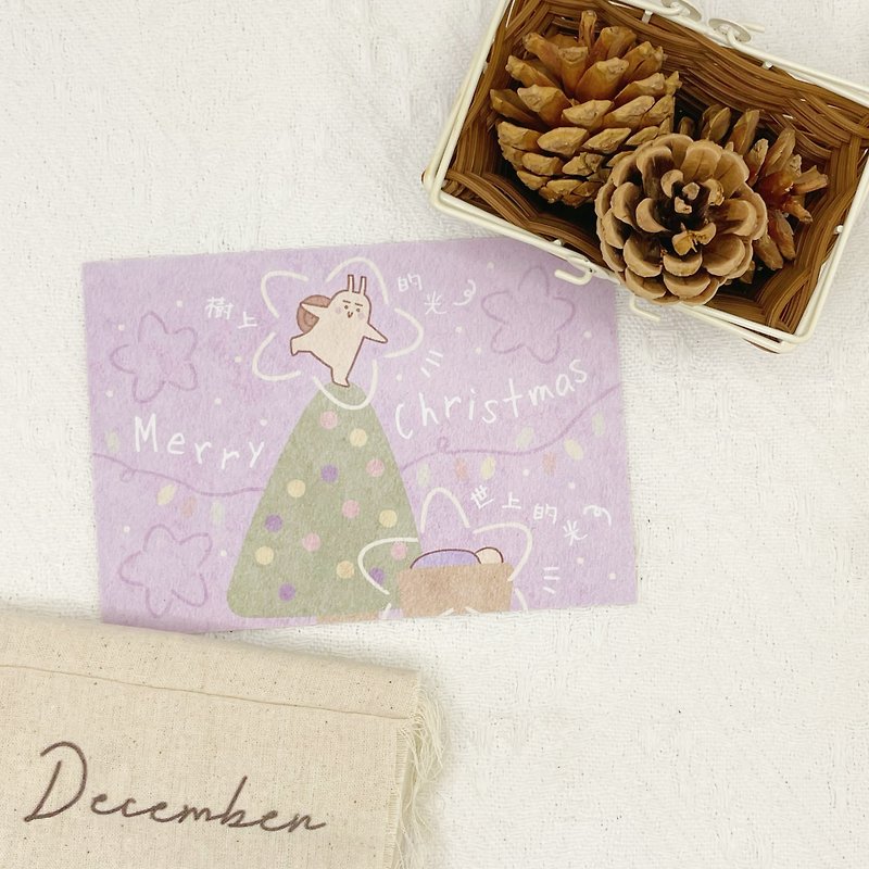 クリスマスカード - ツリーの光 - Xiaoyou (封筒付き) - カード・はがき - 紙 パープル