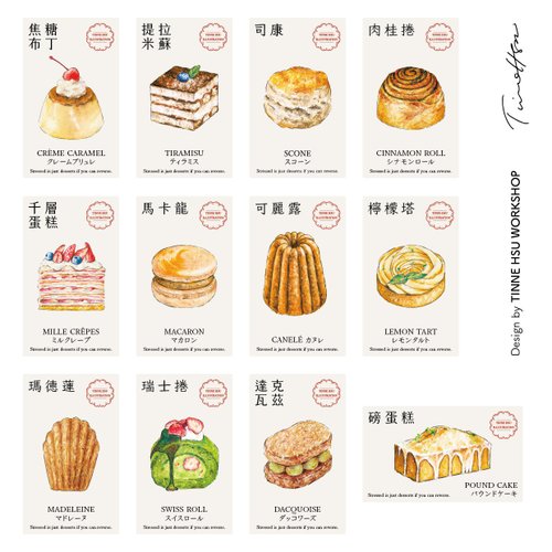 Customized Product] Cinnamon Roll Dessert Sticker Round Long Packaging  Sticker Public Version Sticker - Shop Perpetuation Gallery Stickers - Pinkoi