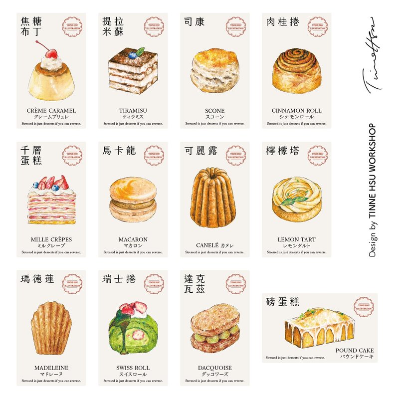 [Customized products] Dessert stickers 13 round long packaging stickers public stickers - สติกเกอร์ - วัสดุอื่นๆ 