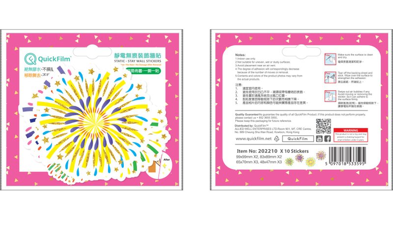 QuickFilm 靜電無痕賀年牆貼 煙花X10 (透明款) - 壁貼/牆壁裝飾 - 塑膠 多色
