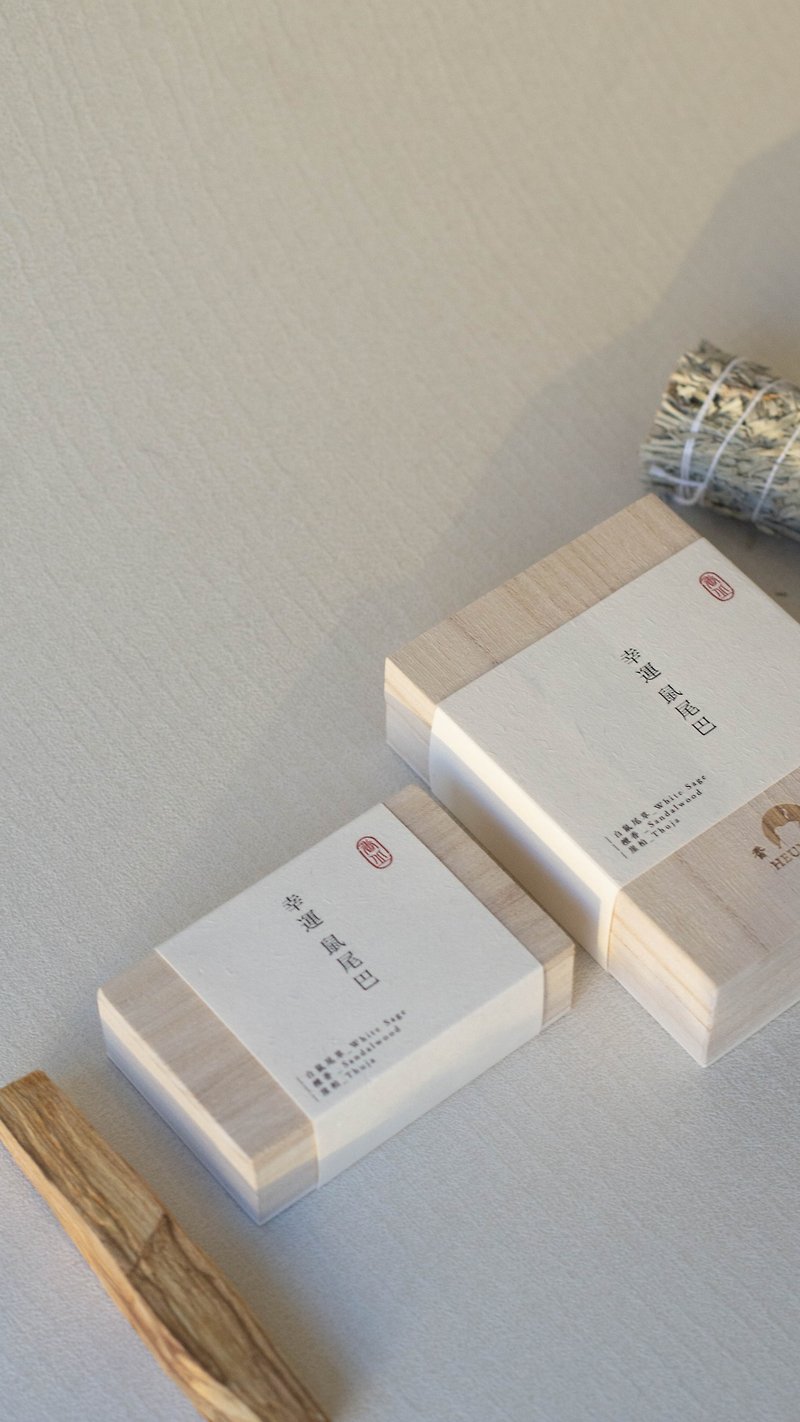 【Purify & Cleansing】Good Fortune | White sage | Hong Kong Handmade Incense - น้ำหอม - ไม้ สีกากี