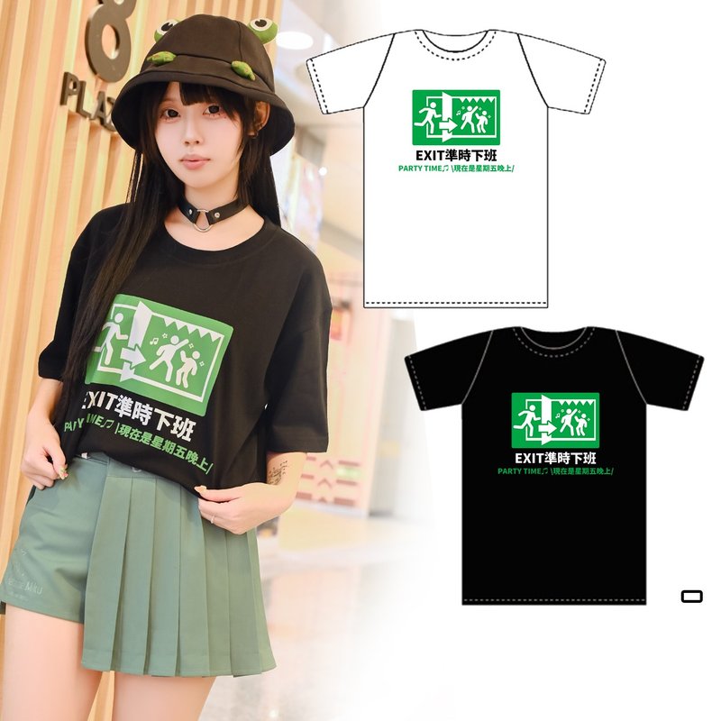 原創EXIT準時下班KUSO文字符號印花純棉中性短袖T恤【JJE10021 - 女 T 恤 - 棉．麻 