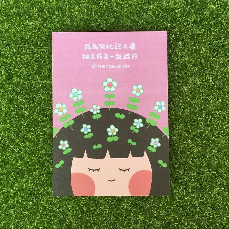 Become each other's soil, grow with each other and bloom together, card postcard C0313 - การ์ด/โปสการ์ด - กระดาษ หลากหลายสี