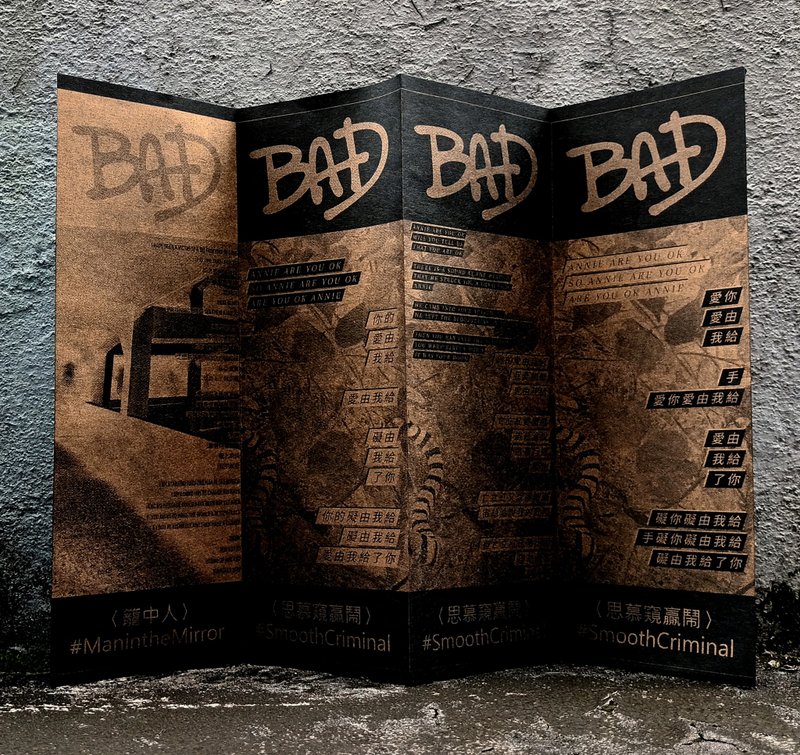 M Jam きらめく写本 Michael Jackson Sutra Vegan Meme 巨根咩咩弗袋 - 本・絵本 - 紙 シルバー