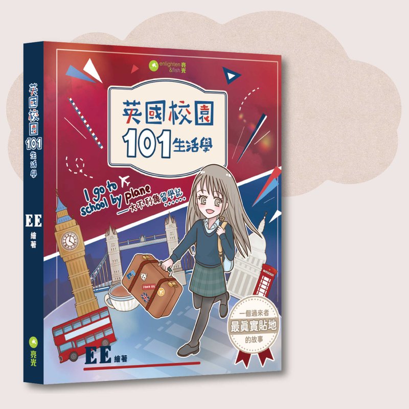 EE_British Campus 101 Life Science_Taiwan Limited - หนังสือซีน - กระดาษ หลากหลายสี