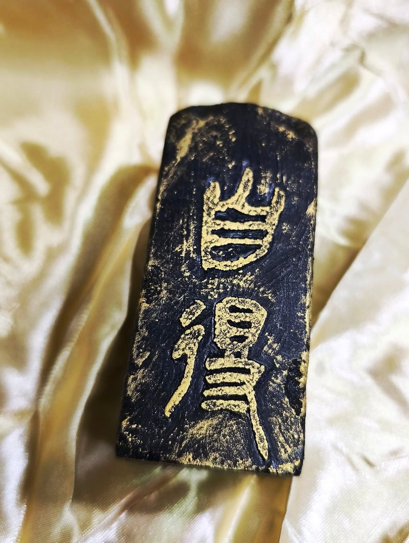 留月齋文創_紙鎮文鎮擺件_自得 - 其他 - 石頭 