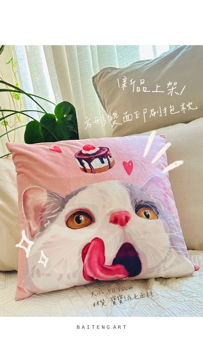 Pet Illustration Pet Face Painting Memorial Customized Pillow - Pillows & Cushions - Other Man-Made Fibers 