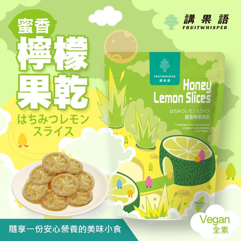 [JIAOGUOYU] Honey Scented Lemon Dried Fruit 70g - Dried Fruits - Other Materials 