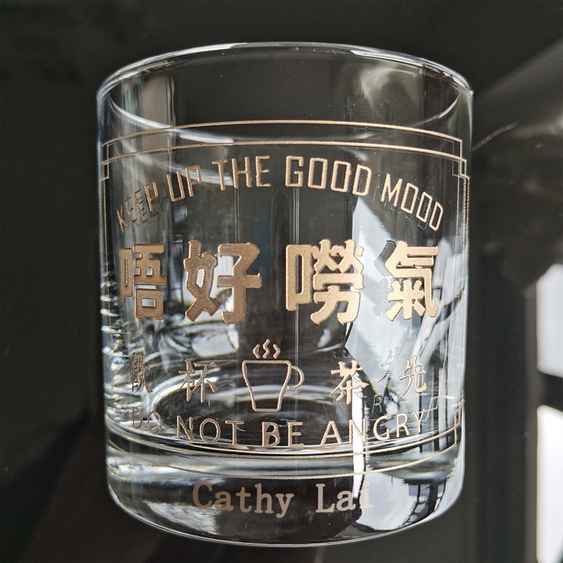 Text Art 訂製文字圖像藝術唔好嘮氣威士忌酒杯雕刻 創意禮物 - 酒杯/酒器 - 玻璃 