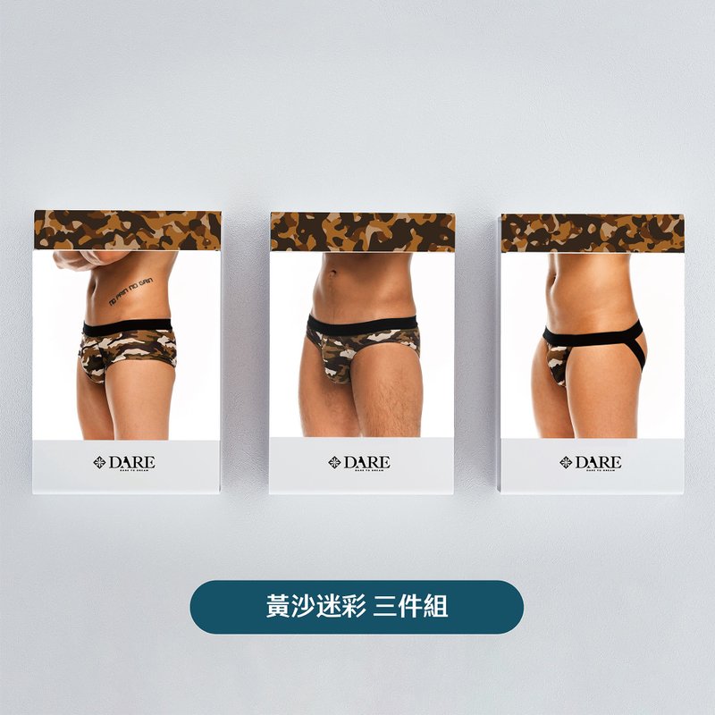 中低腰 黃沙迷彩 - 三件組 - 男內衣褲 - 棉．麻 多色