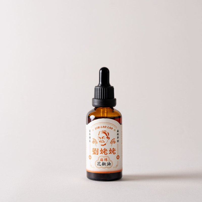 【劉姥姥麻辣花椒油】嗜辣者必嚐 手工秘制 爽辣夠勁 植物五辛素 - 醬料/調味料 - 濃縮/萃取物 橘色