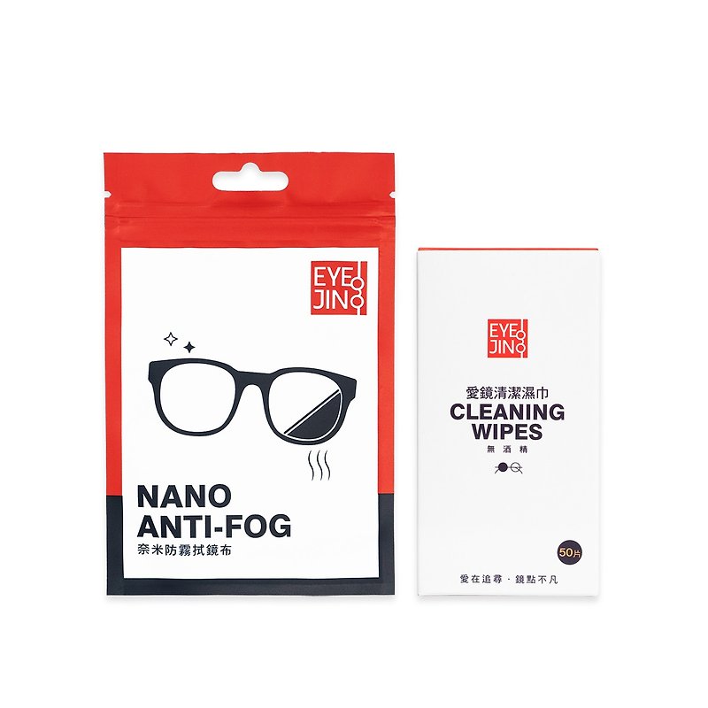 Anti-fog cloth, cleaning wipes/combination pack - Eyeglass Cases & Cleaning Cloths - Other Materials Red