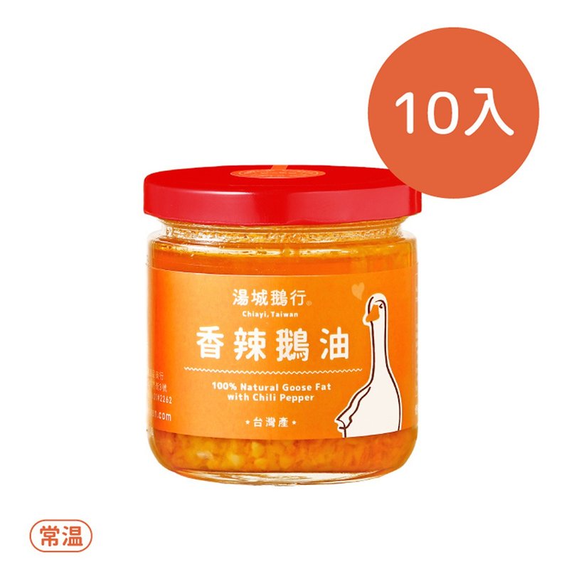 金蔥鵝油 - 10罐 - 醬料/調味料 - 玻璃 透明