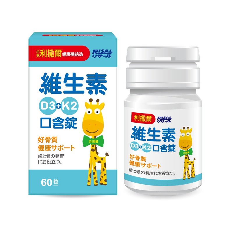 維生素D3+K2口含片 (60粒) - 台灣製造 - 養生/保健食品/飲品 - 其他材質 多色