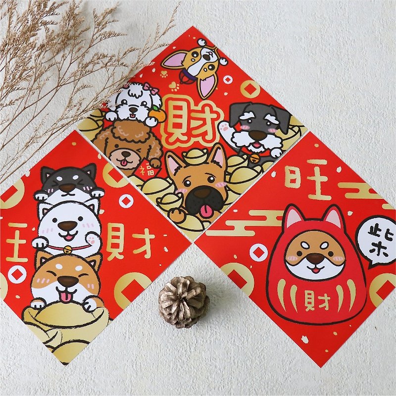 Super discount cute Wangcai Spring Festival + red bag combination bag (Spring Union 6 + red bag 10 into) - ถุงอั่งเปา/ตุ้ยเลี้ยง - กระดาษ สีแดง