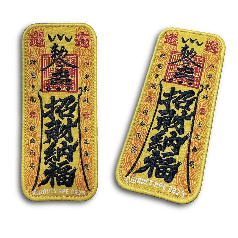 WAVES APE 浪猿 招財納福平安布章 刺繡魔鬼氈布章 台味復古神符 - 其他 - 聚酯纖維 