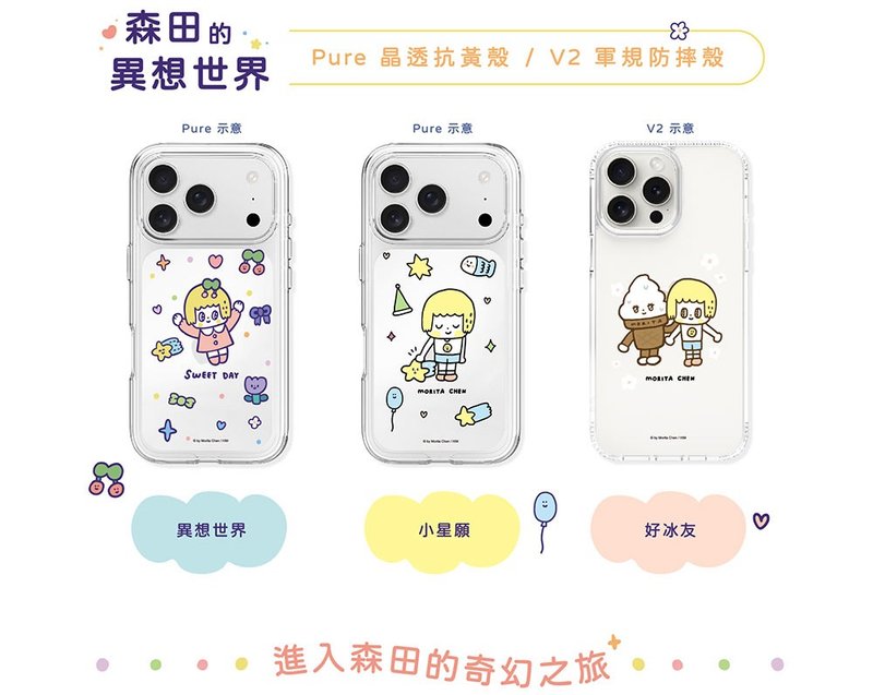 OVERDIGIxMORITA 森田聯名款_iPhone15/14 系列 V2雙料軍規防摔殼 - 手機殼/手機套 - 塑膠 