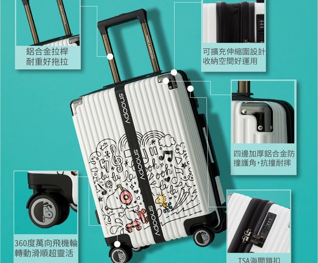 SNOOPY20インチジッパースーツケース-スヌーピースケート