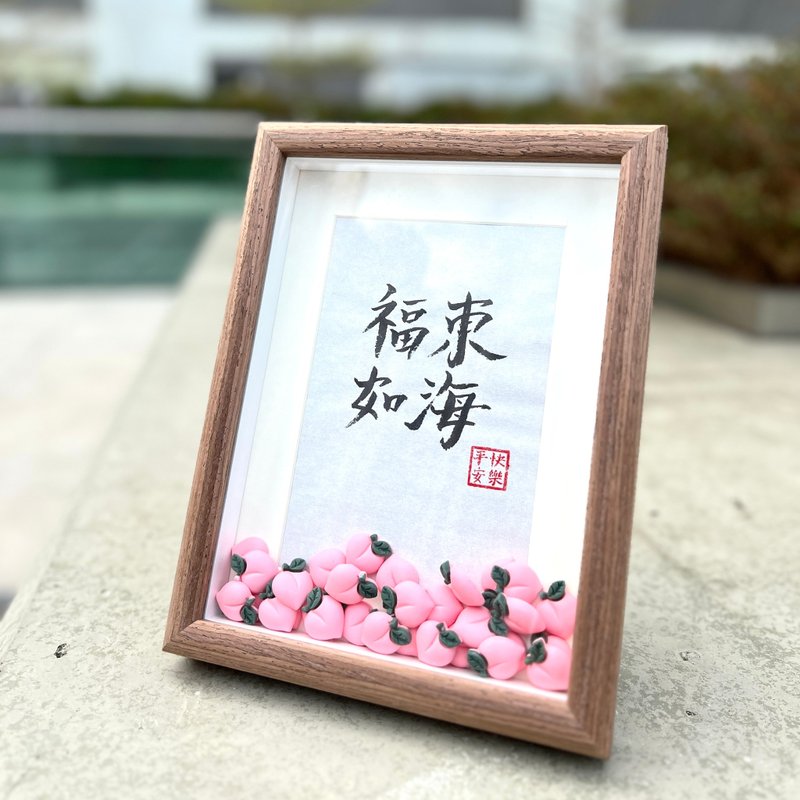 【桃子粒粒】客製化手寫書法畫框 - 相框/畫框 - 紙 咖啡色