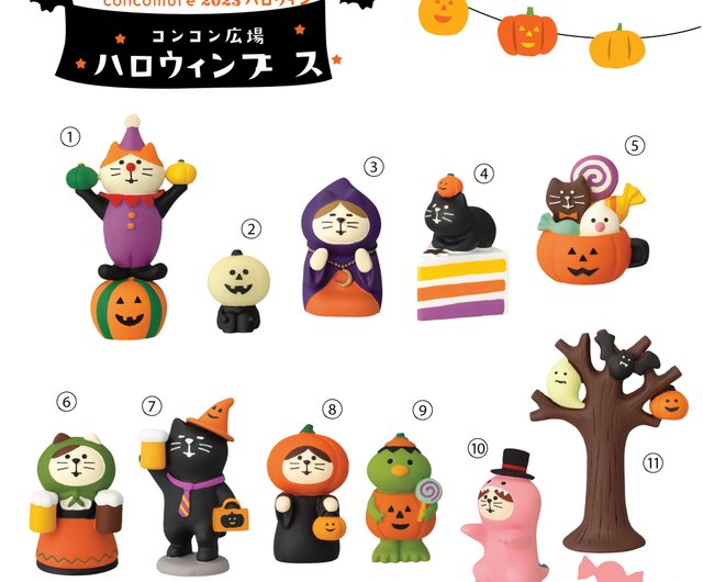 日本のデコール・コンコンブル – ハッピーハロウィンパーティー