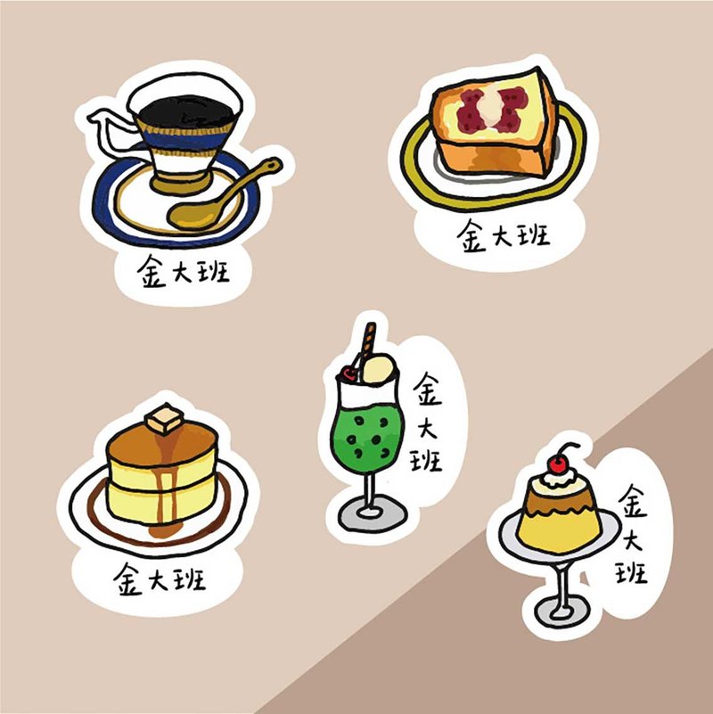 金好小賣所/手繪防水姓名貼50入/老派咖啡店.純喫茶 - 貼紙 - 其他材質 多色