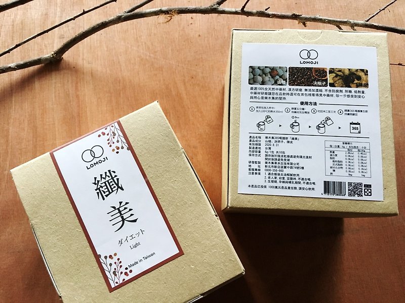 三盒團購價 體態輕盈【 纖美茶30天保養】樂木集100%天然漢方 - 茶葉/茶包 - 新鮮食材 綠色
