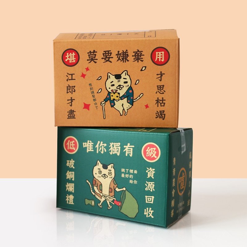 Ching Ching X Simple Life Series CBG-492 Box People Counter Attack Gift Box - Storage & Gift Boxes - Paper 