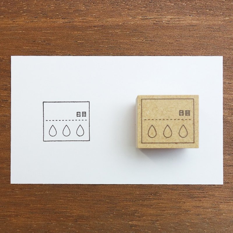 経血量の記録 生理 手帳スタンプ ラバースタンプ スケジュール帳 日記 日本製 b-068 - 印章/印台 - 木頭 