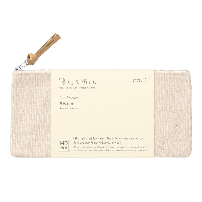 MIDORI 倉敷帆布筆袋 - 鉛筆盒/筆袋 - 棉．麻 卡其色
