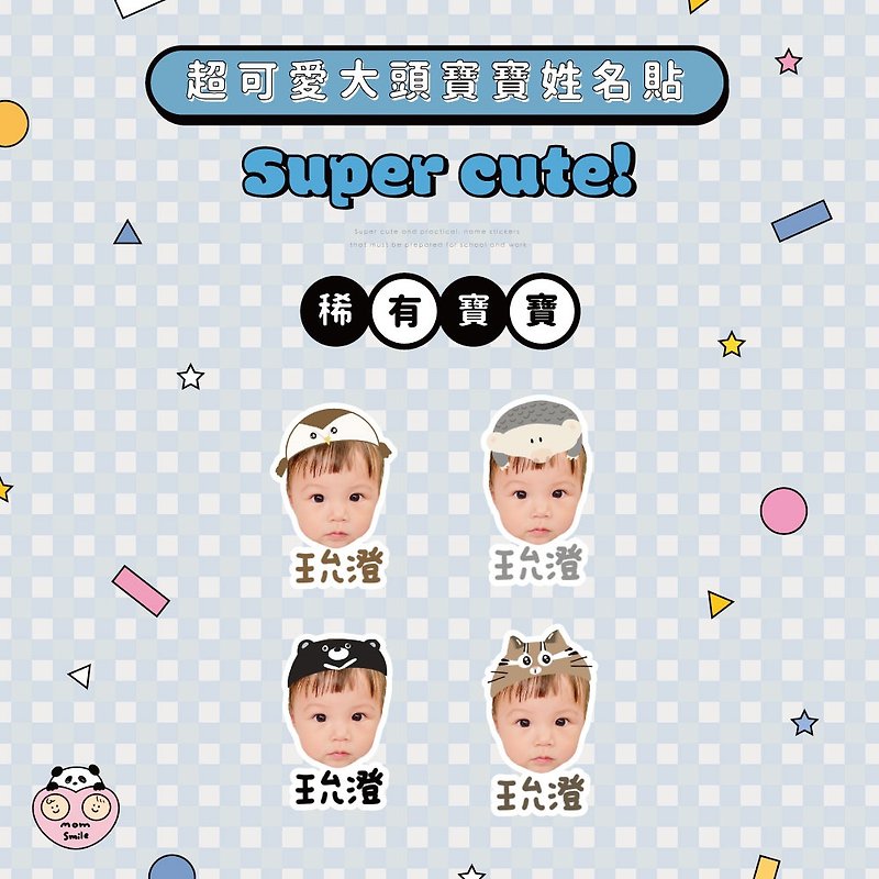 【Mom&#39;s Daily Studio】Customized Big Head Name Stickers・Rare Baby (120pcs)