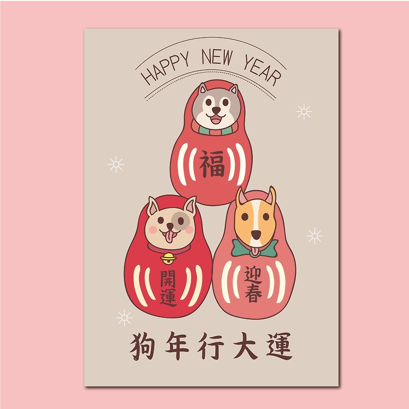 Happy New Year dog / postcard card - การ์ด/โปสการ์ด - กระดาษ 
