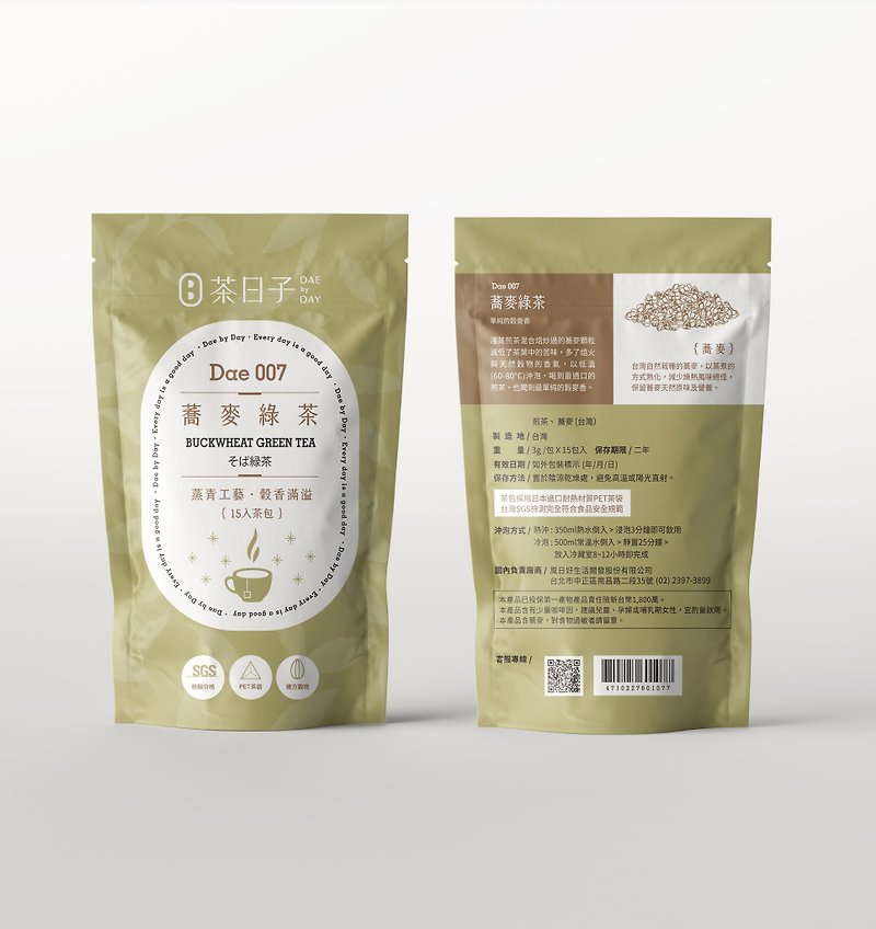 【輕鬆好日】Dae 007 | 蕎麥綠茶 輕鬆包 (茶包15入/包) - 茶葉/漢方茶/水果茶 - 新鮮食材 卡其色