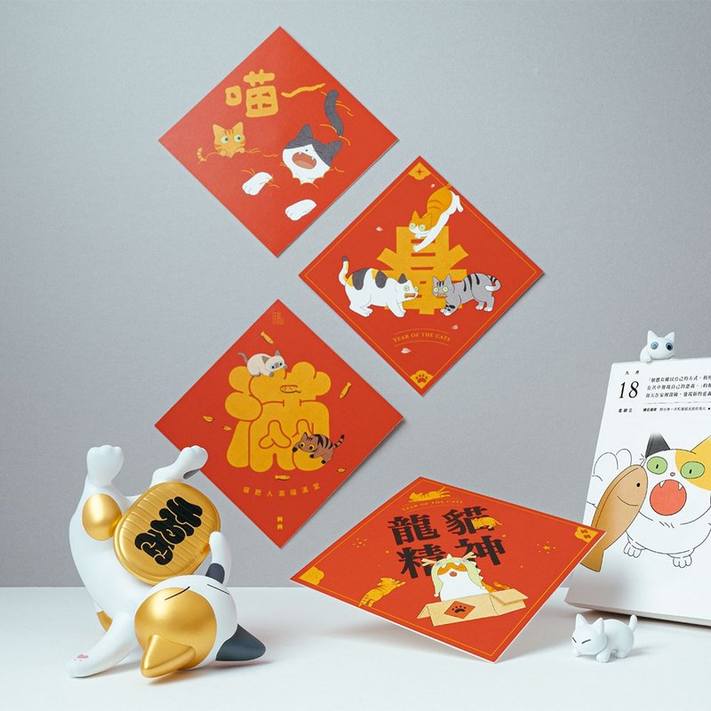 There is a cat in my heart | Spring couplets x red envelope bag x postcard | no year x universal style - Chinese New Year - Paper Red