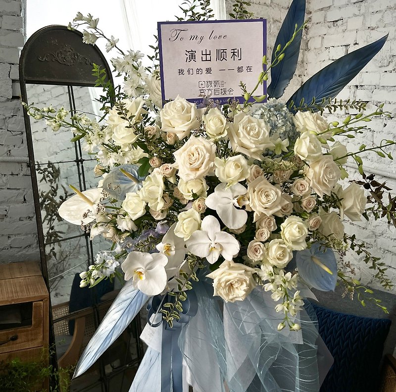 Waiting for the Wind | Spray-dyeing custom-made elevated flower basket concert event / opening celebration flower delivery ceremony - ช่อดอกไม้แห้ง - พืช/ดอกไม้ 