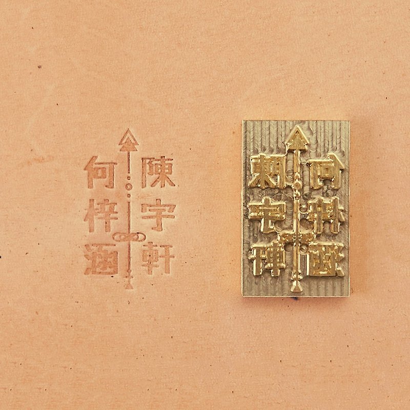 Chinese Couple Brass Stamp。Add-on - การ์ดงานแต่ง - ทองแดงทองเหลือง สีทอง