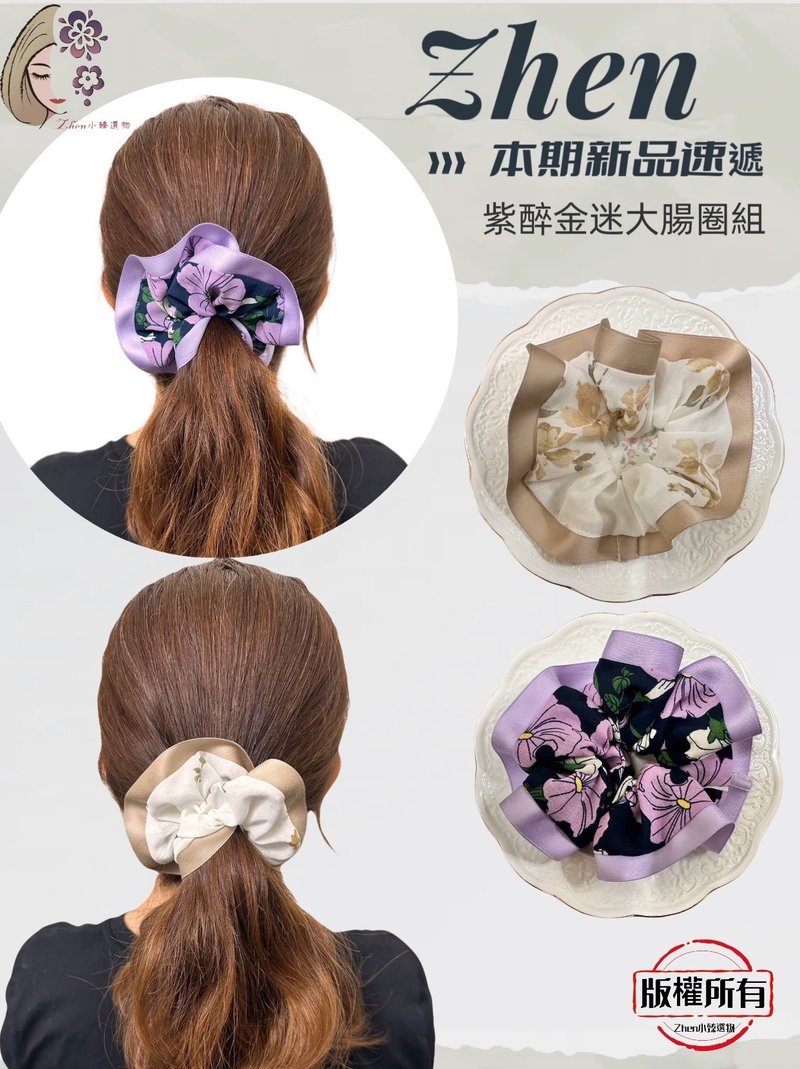 Purple drunk golden fan scrunchie group - Hair Accessories - Other Materials 