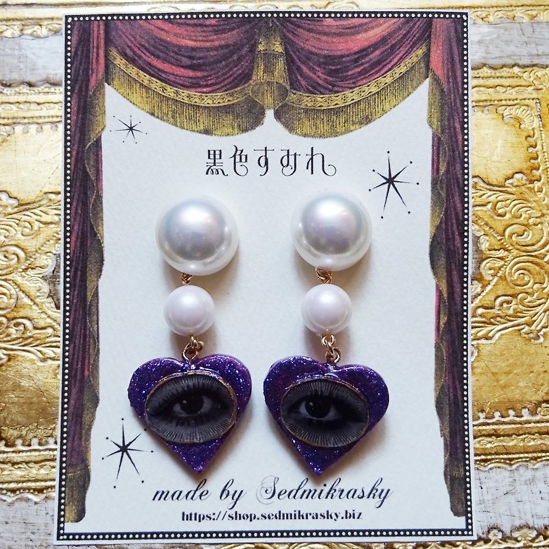 Black violet x Sedmikrasky EYE earrings (earrings) / purple - Earrings & Clip-ons - Plastic Purple