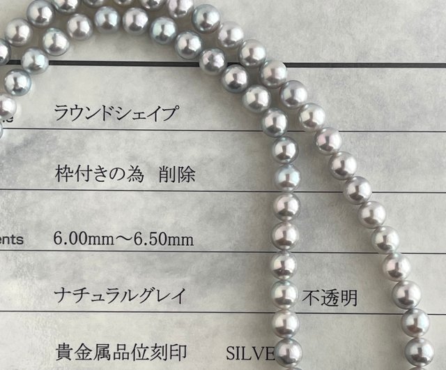 鑑別書付き ナチュラルグレー6mmあこや真珠ネックレス 附鑑定